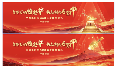 源文件下载【颁奖典礼】编号：62140030940623606