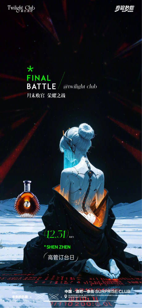 源文件下载【酒吧夜场海报】编号：37090030997265786