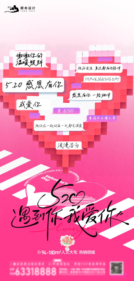源文件下载【遇见你】编号：22400030841484206