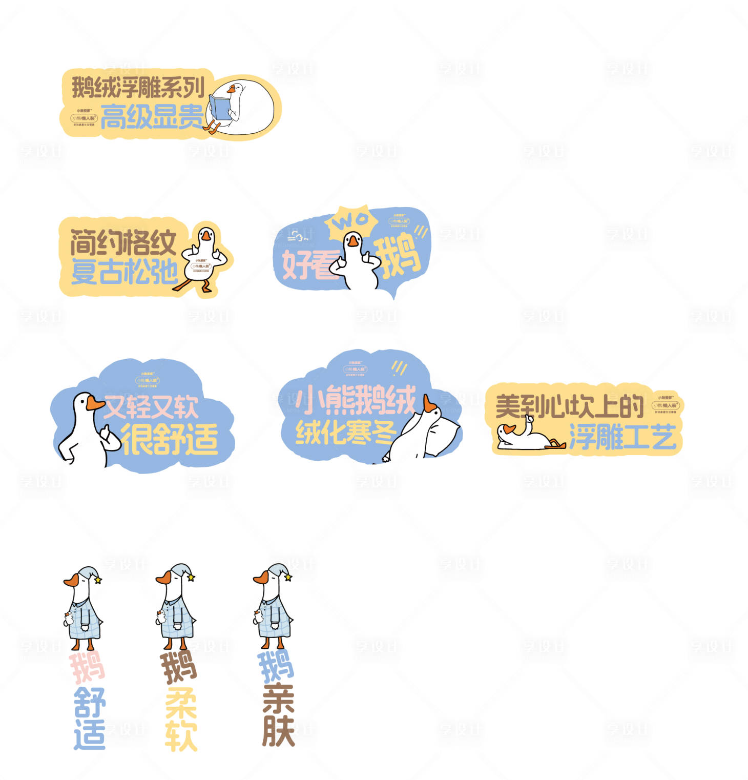 源文件下载【享设计】搜索编号：66190030540441255【内衣手举牌】