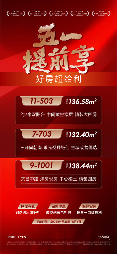 源文件下载【书法热销红稿】编号：24960030638674356