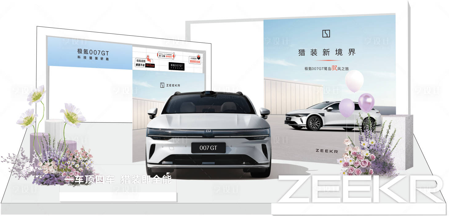 源文件下载【享设计】搜索编号：91520030545052103【汽车美陈】