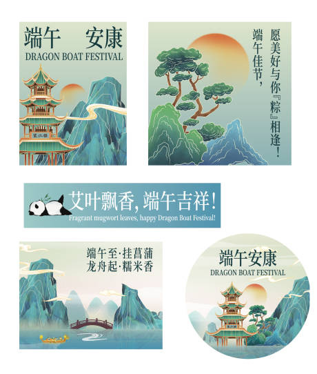 源文件下载【端午节物料海报线下线上展板】编号：67890030858673362