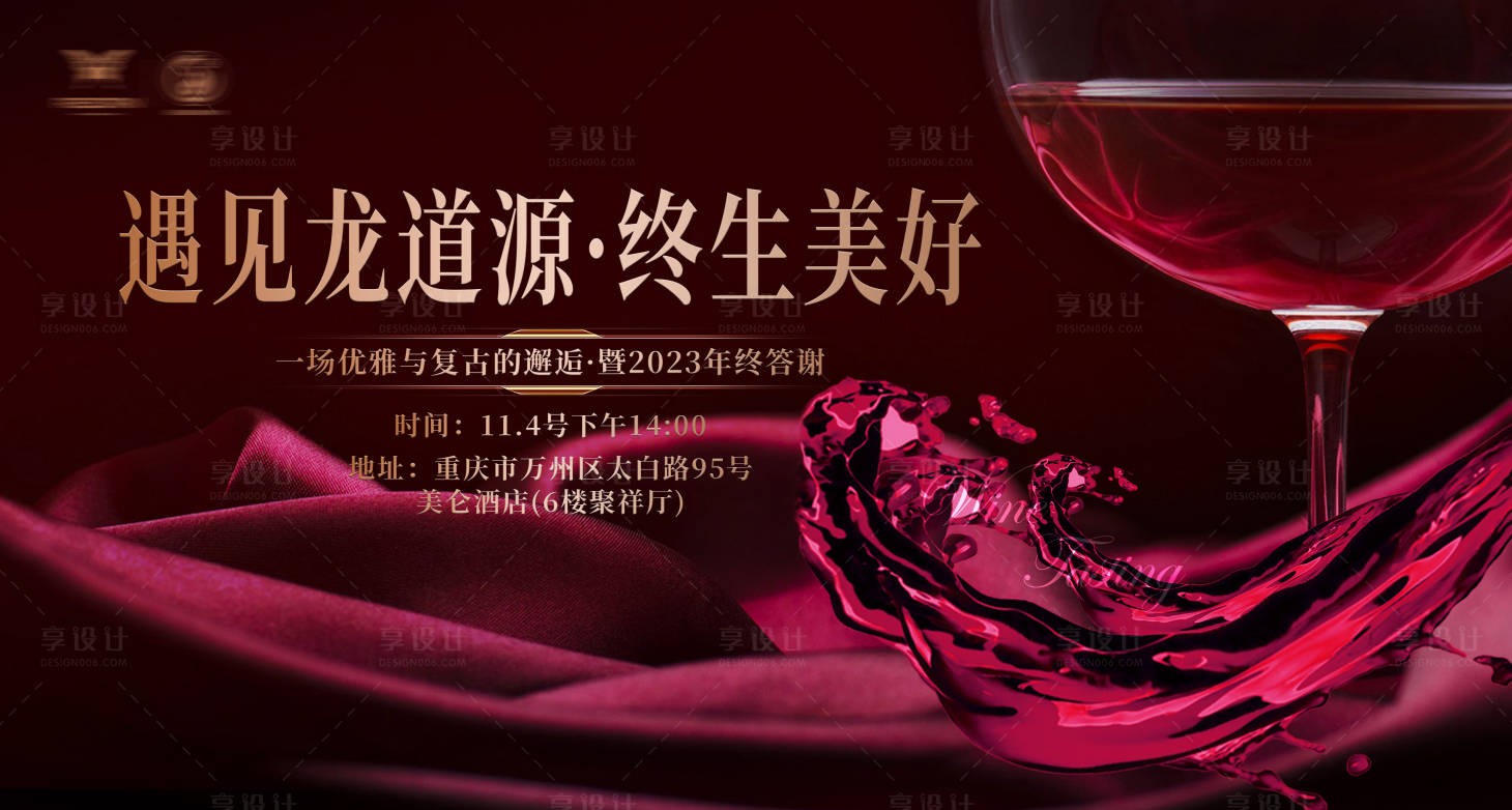 源文件下载【享设计】搜索编号：15740030541396249【喝酒主题沙龙主页画面】