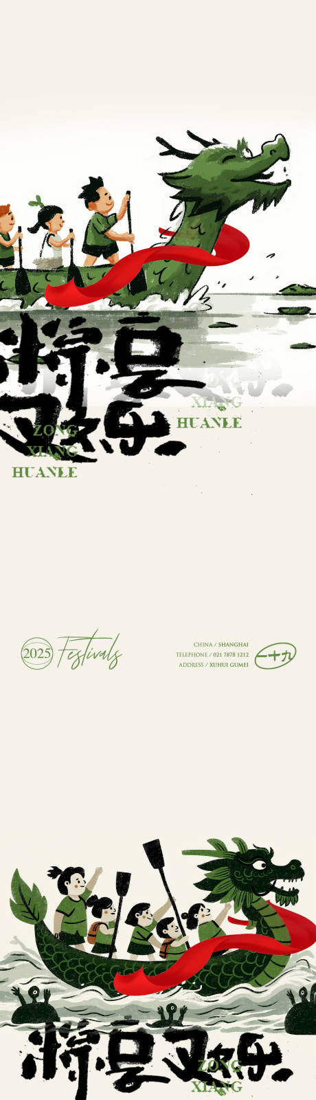 源文件下载【端午节海报】编号：38330030959751469