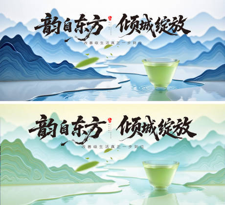 源文件下载【新中式山水茶展板】编号：10100030698453529