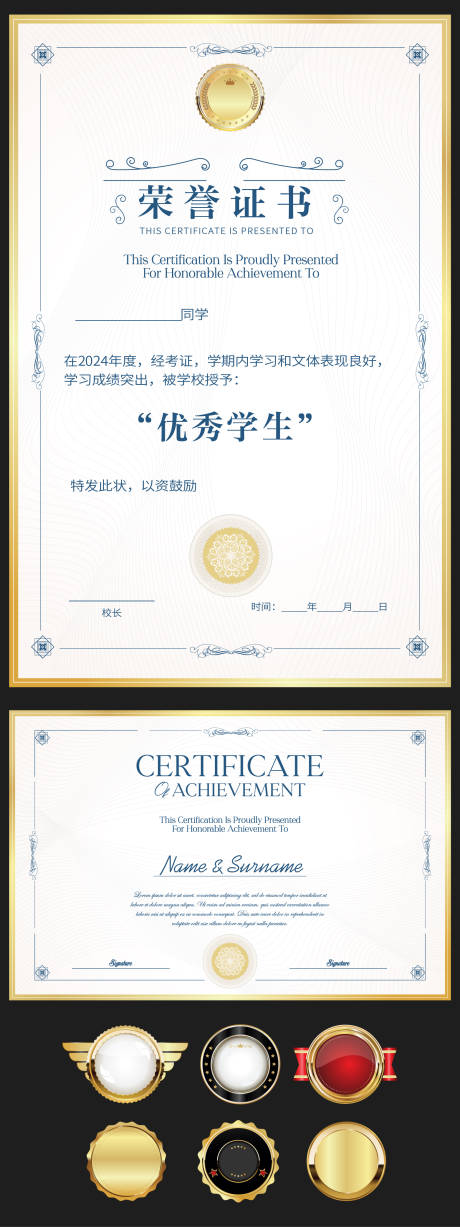 证书设计大全