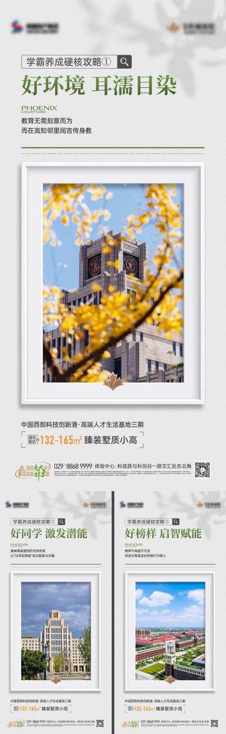 源文件下载【房地产系列海报】编号：52060031024535420