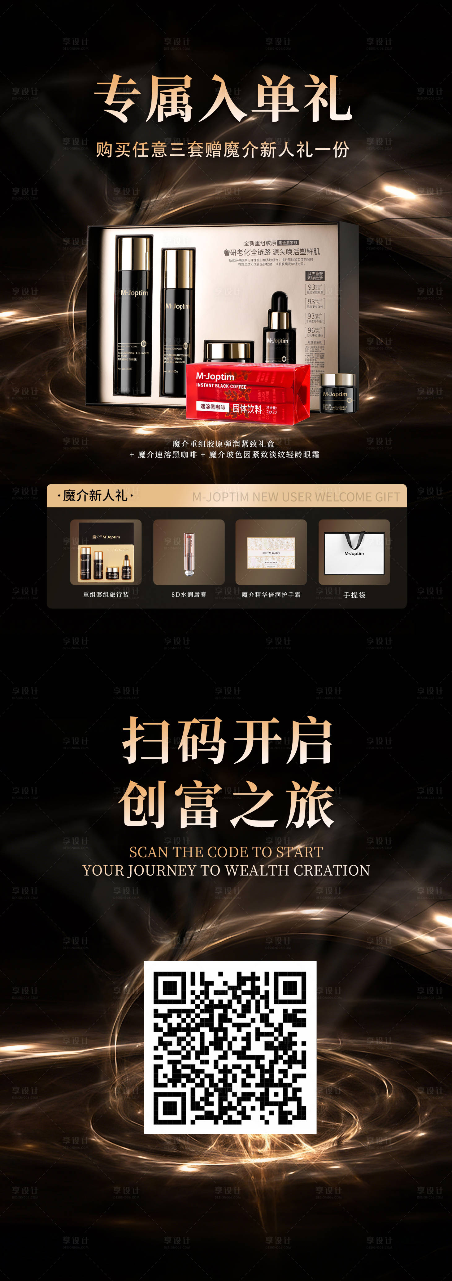 源文件下載【享設(shè)計(jì)】搜索編號(hào)：19960030838812769【活動(dòng)海報(bào)】