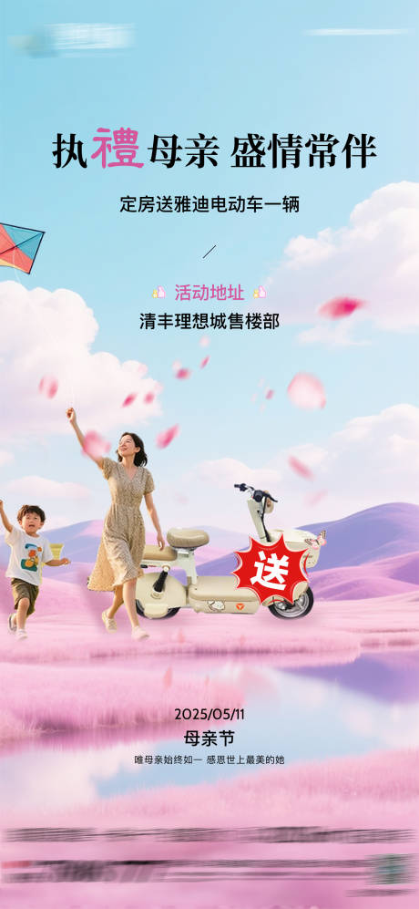 源文件下载【母亲节活动】编号：80560030670486251