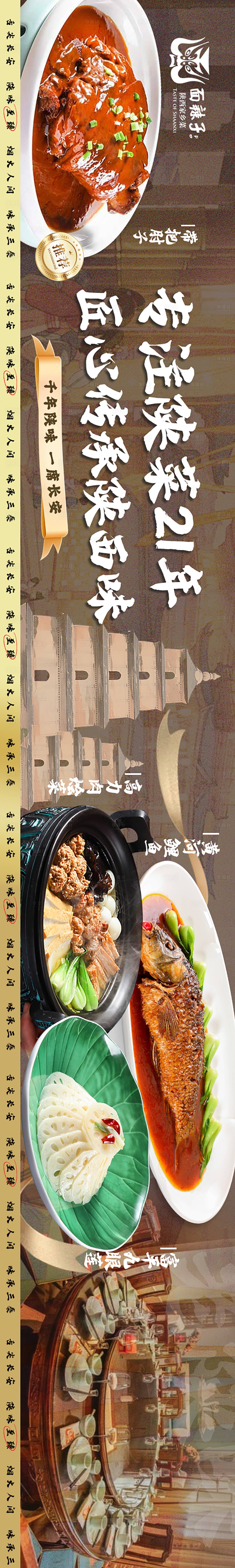 源文件下載【享設計】搜索編號：83740030550248094【餐飲促銷五連圖】