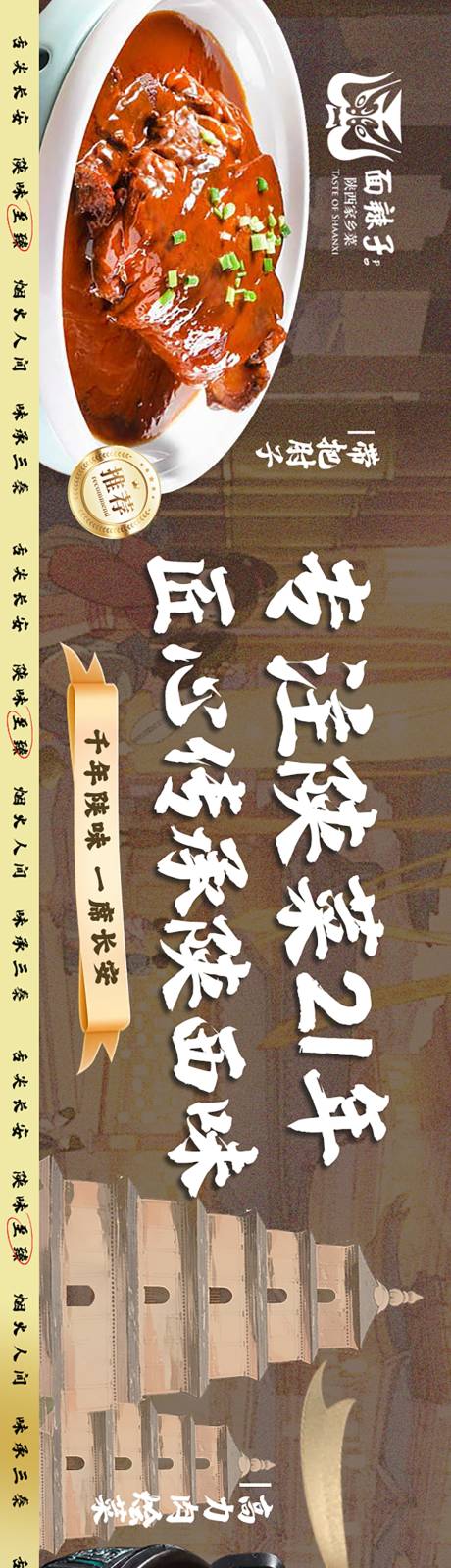 餐饮促销五连图