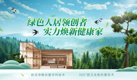 源文件下载【家居背景画面】编号：54050030616601821