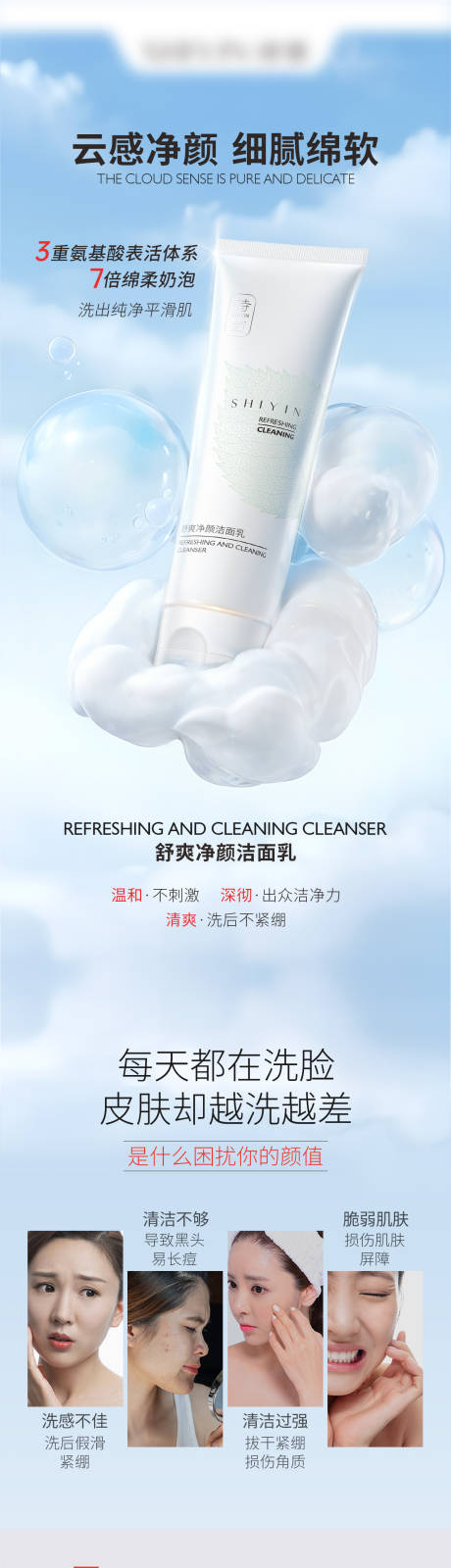 源文件下載【護(hù)膚洗面奶產(chǎn)品詳情頁】編號：15100030991011252