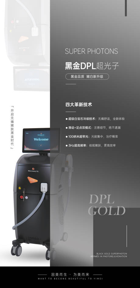 源文件下載【享設(shè)計】搜索編號：27010030890865295【黑金超光子海報】