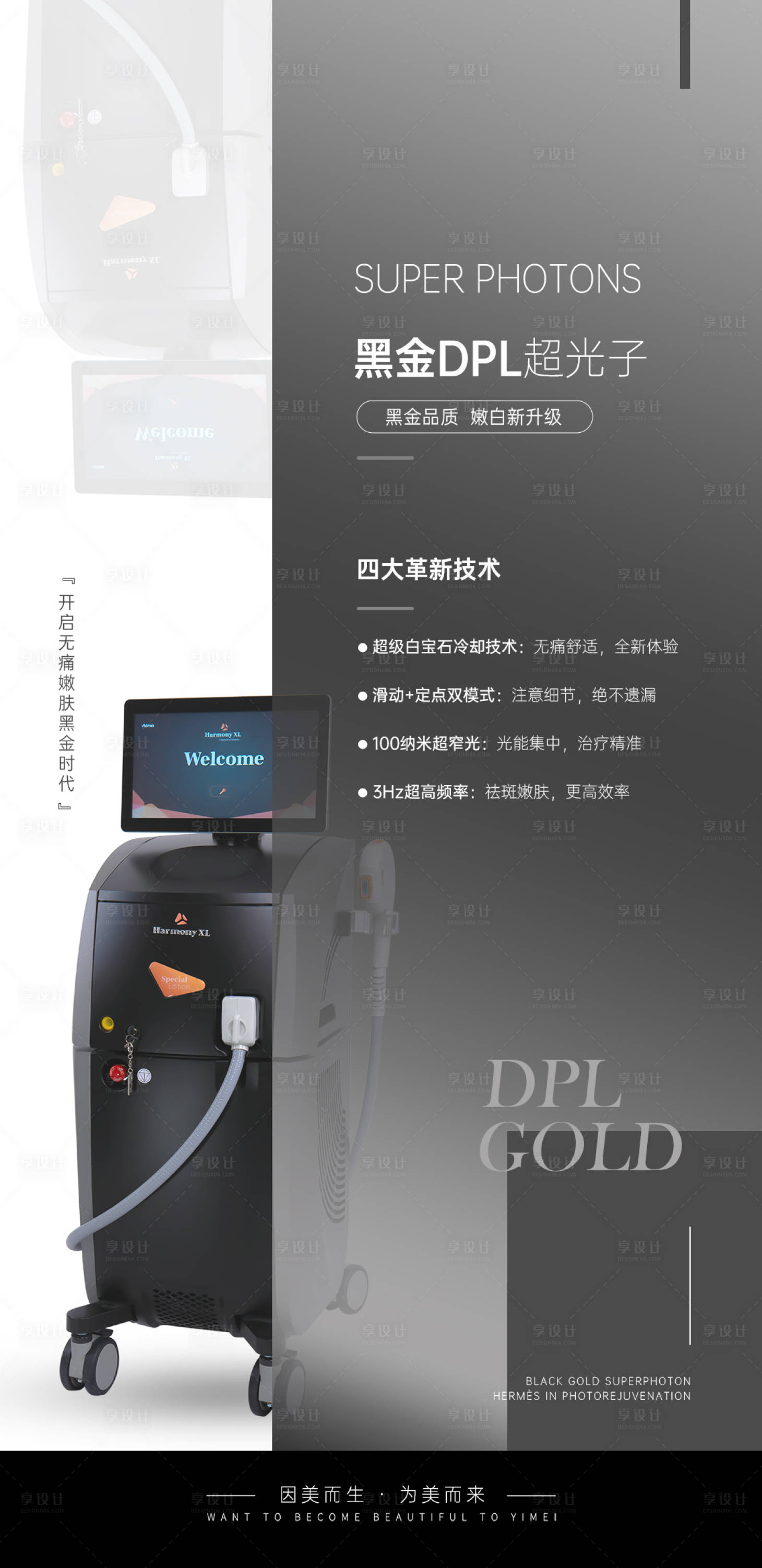 源文件下载【享设计】搜索编号：27010030890865295【黑金超光子海报】
