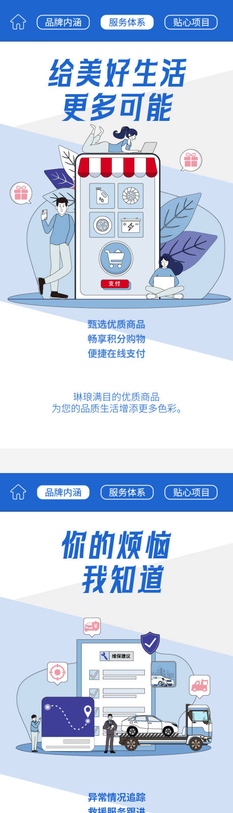 源文件下载【车企公众号VIP服务年终H5海报】编号：87650030748436916