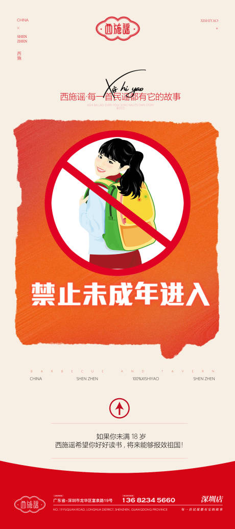 酒吧海报