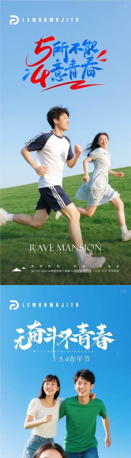 源文件下载【54青年节】编号：32880030529917042
