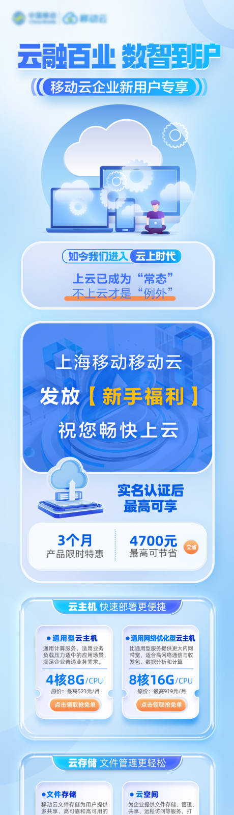 源文件下载【移动云数智长图】编号：23960030991478255