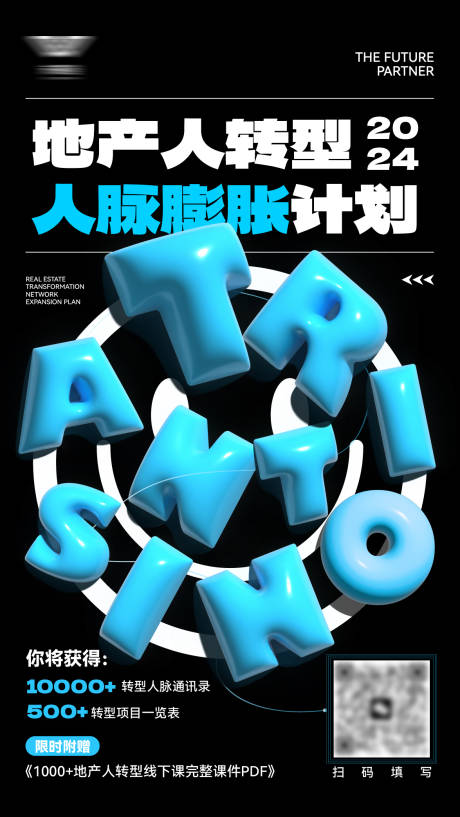 源文件下载【调查问卷活动膨胀风海报】编号：54560031060289655