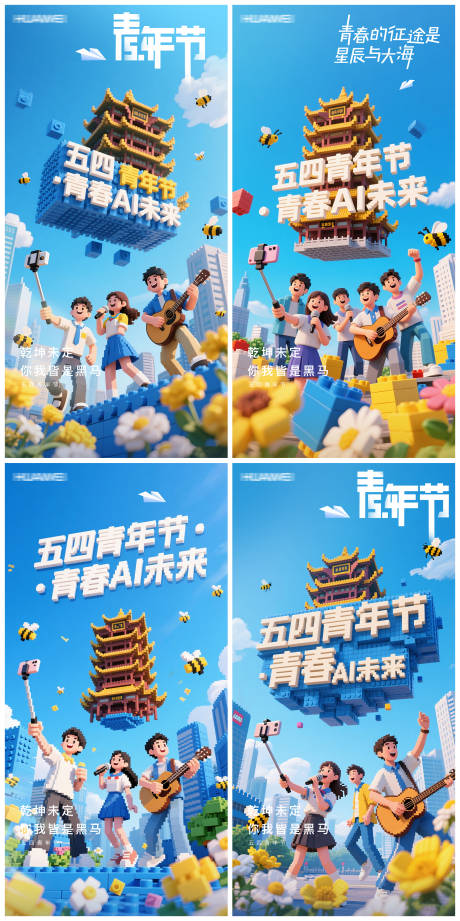 源文件下载【五四青年节】编号：39430030510873294