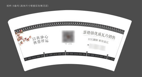 源文件下載【享設計】搜索編號：86670031071266610【9盎司紙杯】