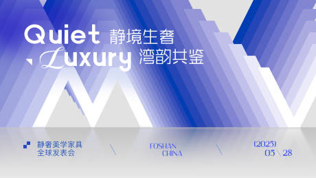 源文件下载【高端极简设计感发布会背景】编号：85870030958688137