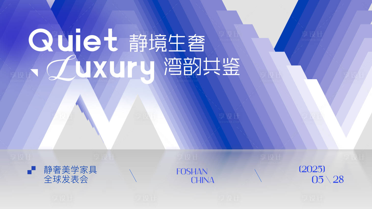 源文件下載【享設計】搜索編號：85870030958688137【高端極簡設計感發布會背景】
