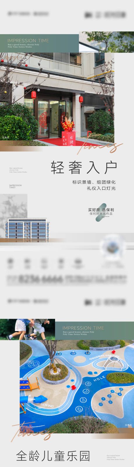 源文件下载【配套价值点系列海报】编号：92460030914611088