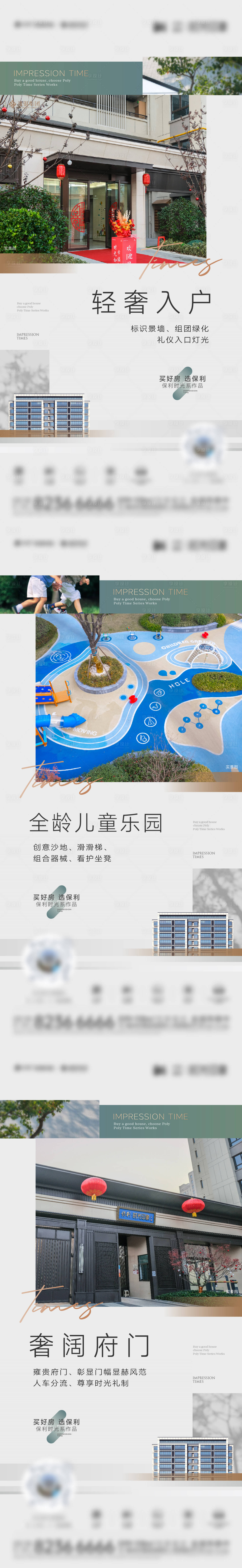 源文件下载【享设计】搜索编号：92460030914611088【配套价值点系列海报】