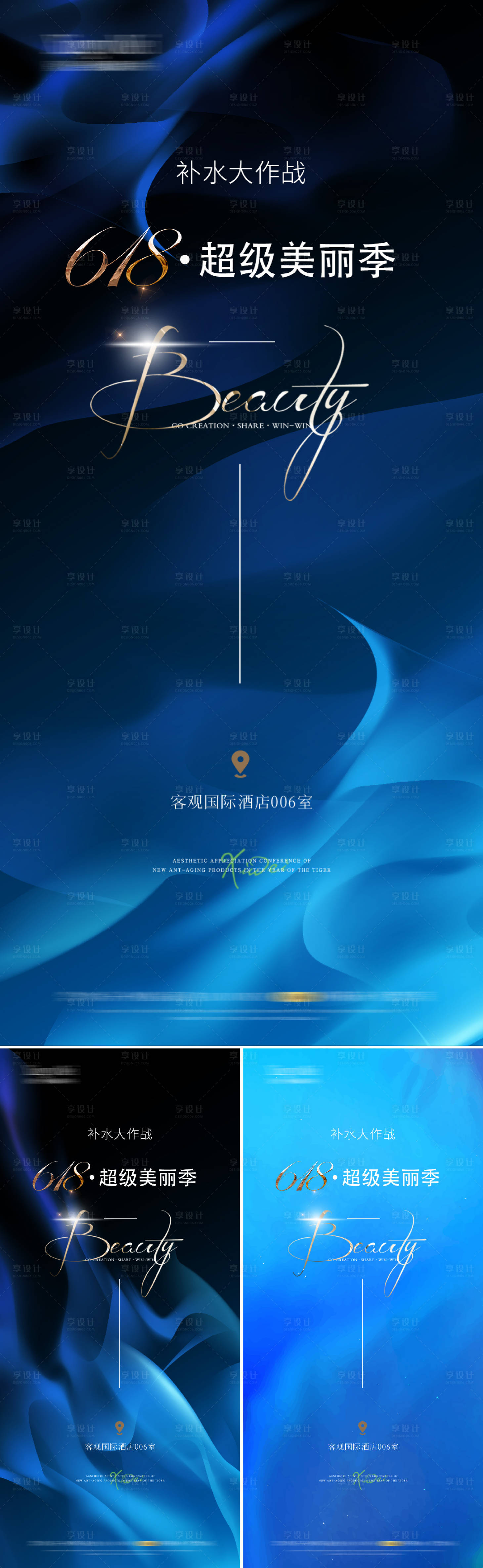 源文件下載【618醫美峰會海報】編號：22930030948405353