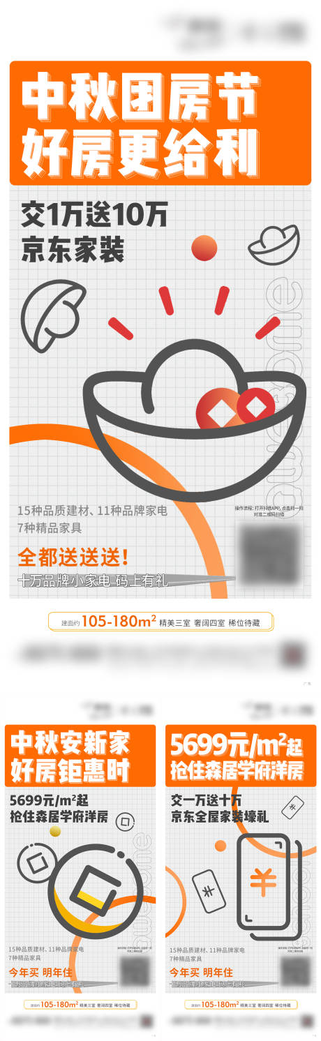 源文件下载【活动家装节微单】编号：73750030658567139