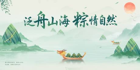 源文件下载【享设计】搜索编号：10990030947551377【端午节海报】