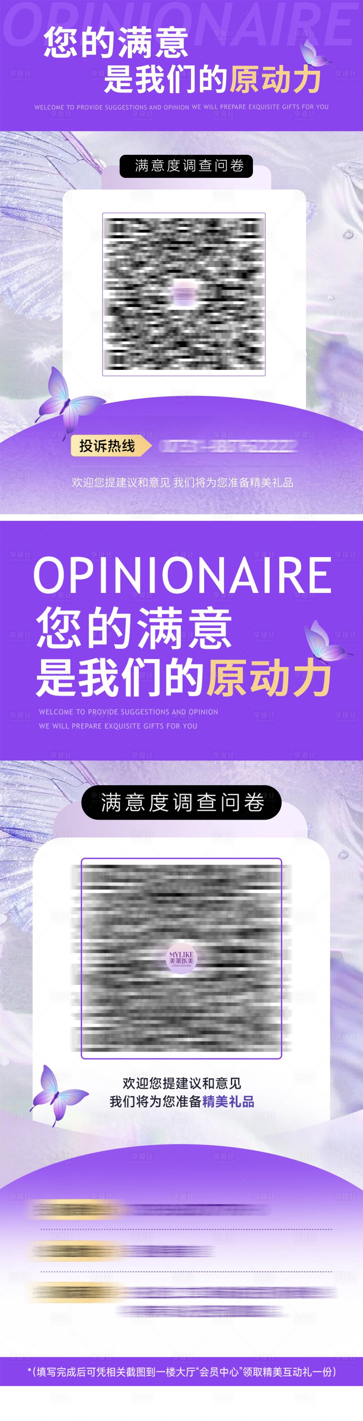 源文件下载【享设计】搜索编号：65630030714013068【满意度台卡 】