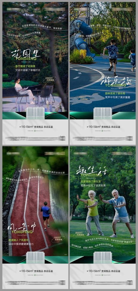 源文件下载【园林系列价值点海报】编号：36700030720789620