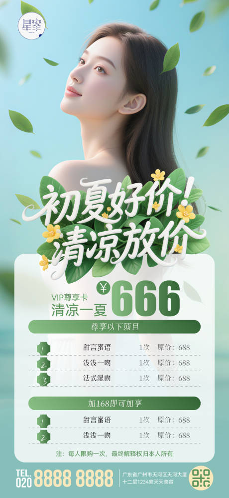 源文件下载【初夏好价】编号：45710030791758167