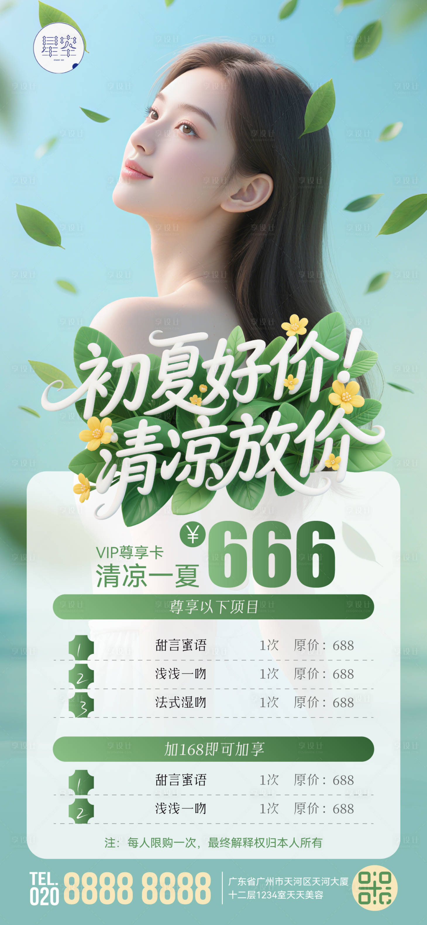 源文件下載【初夏好價】編號：45710030791758167