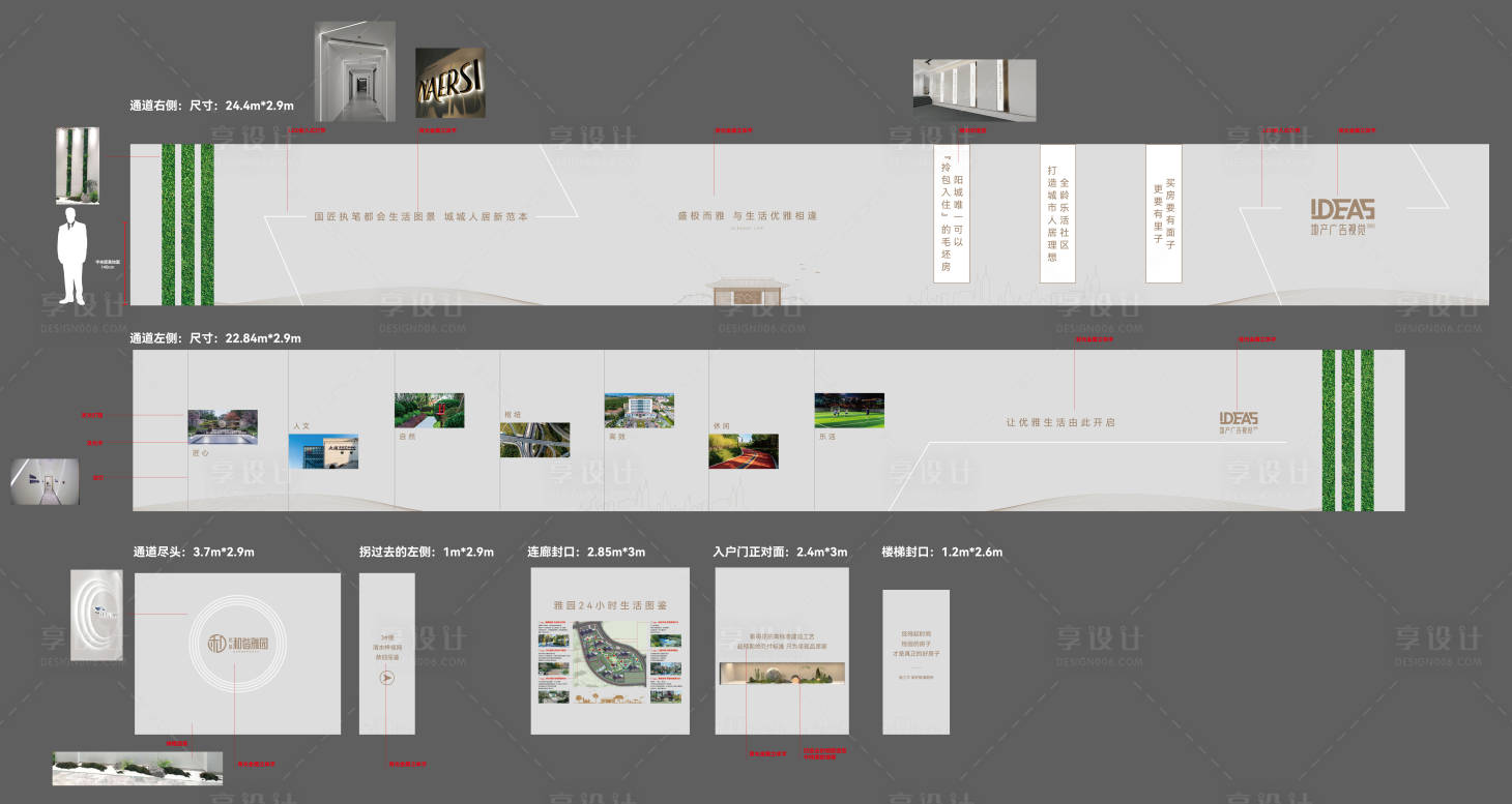 源文件下载【享设计】搜索编号：70540030763131123【样板间看房通道】