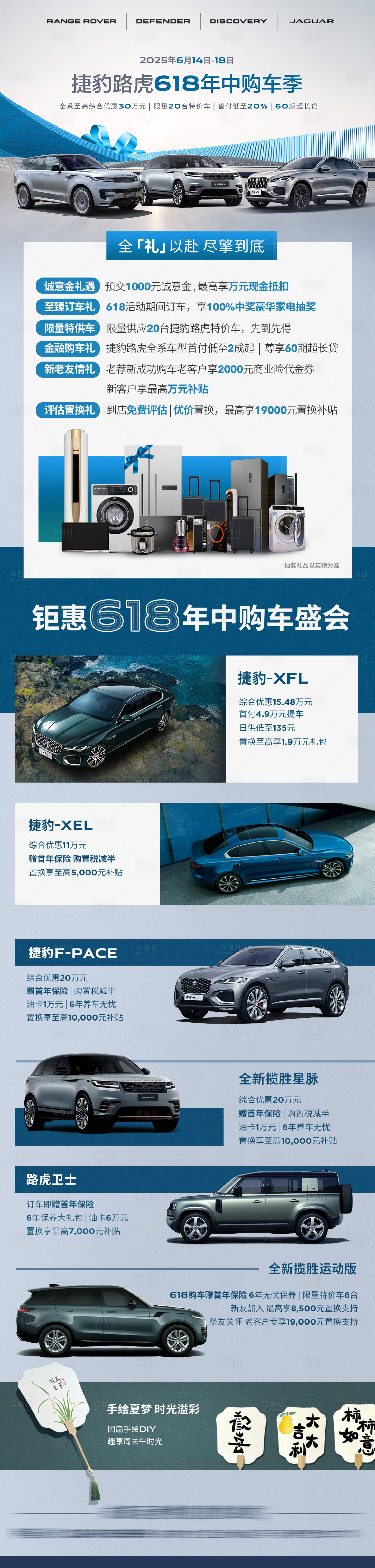 源文件下載【618汽車年中購車季政策長圖】編號：47330030619371325