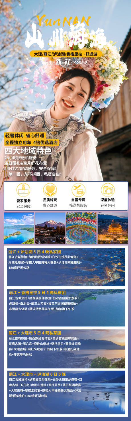 源文件下载【山川海海】编号：66430030896733151