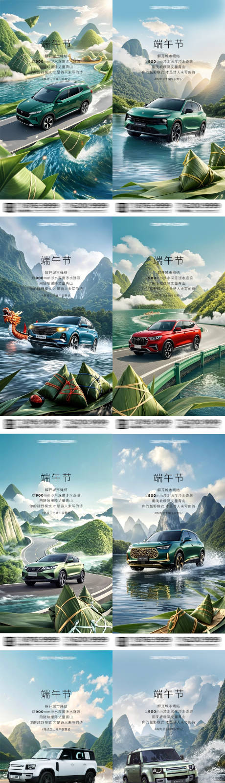 源文件下载【端午节汽车海报（TIF用PS打开）】编号：24580030871582720
