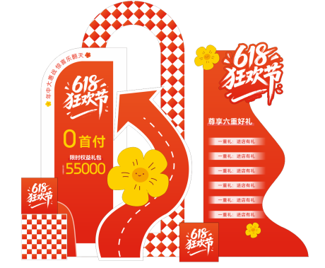 源文件下载【汽车618狂欢节美陈】编号：12230030956553564