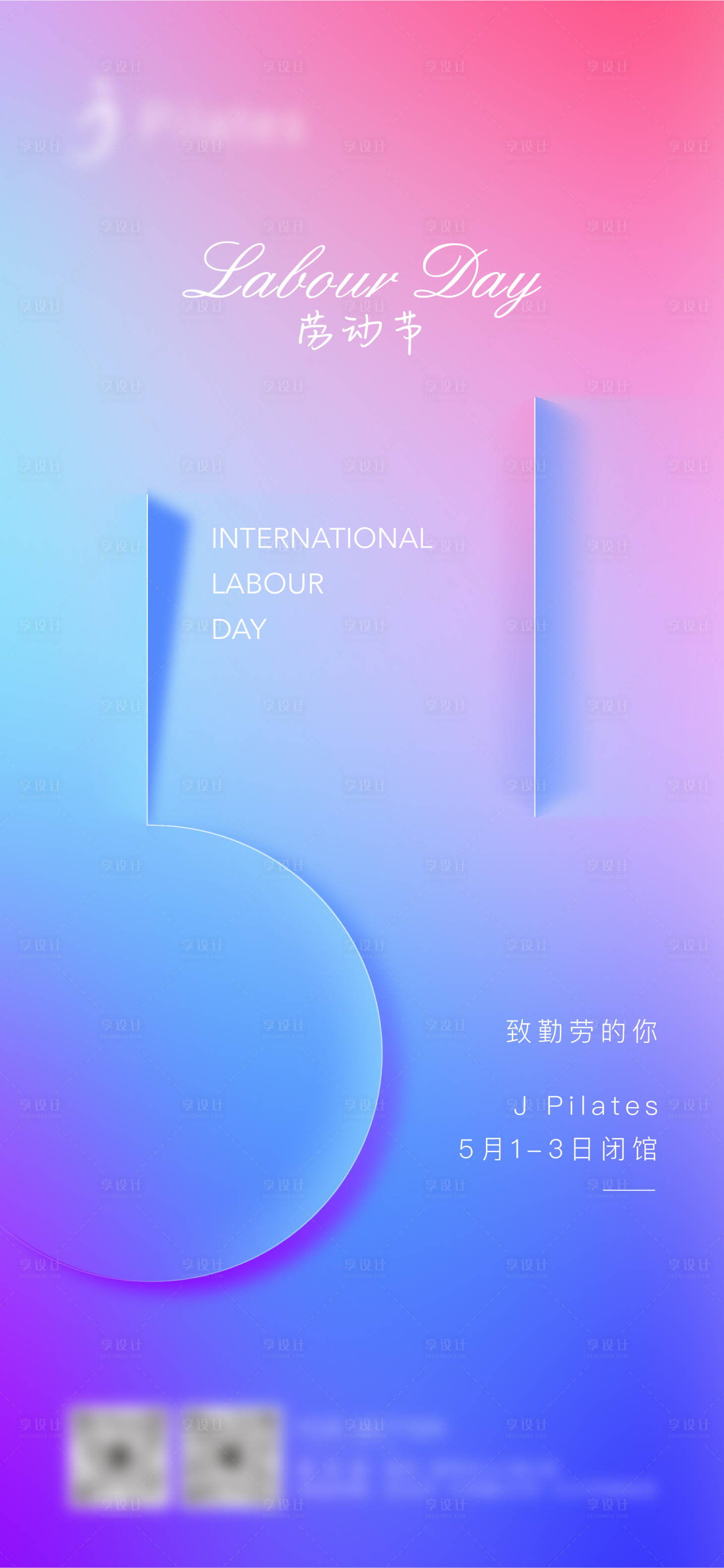 源文件下載【五一勞動節】編號：26210030987328351