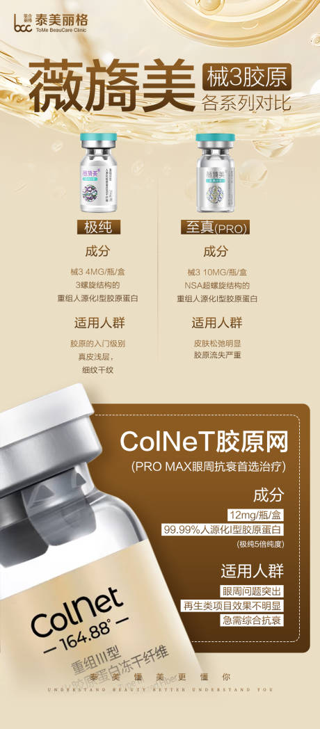 源文件下载【医美薇旖美海报】编号：87850031027782702