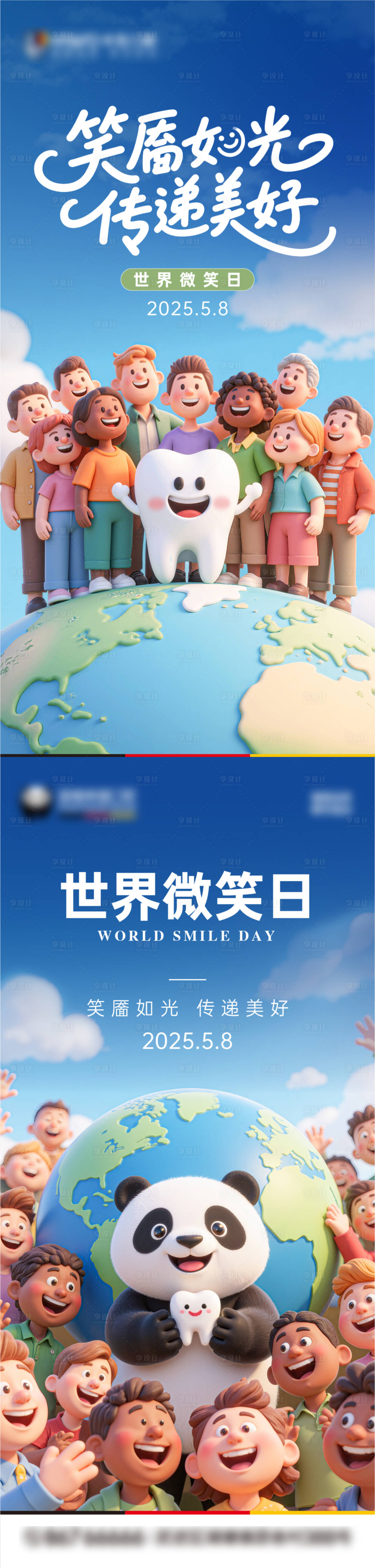 源文件下載【享設計】搜索編號：77630030546886998【微笑日口腔熱點】