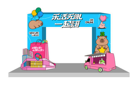 源文件下載【享設計】搜索編號：53860030926732306【趣味活動拱門】