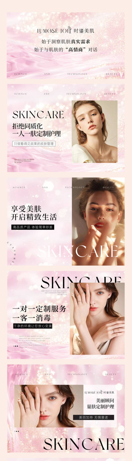 源文件下载【美业轮播】编号：46130030732771783