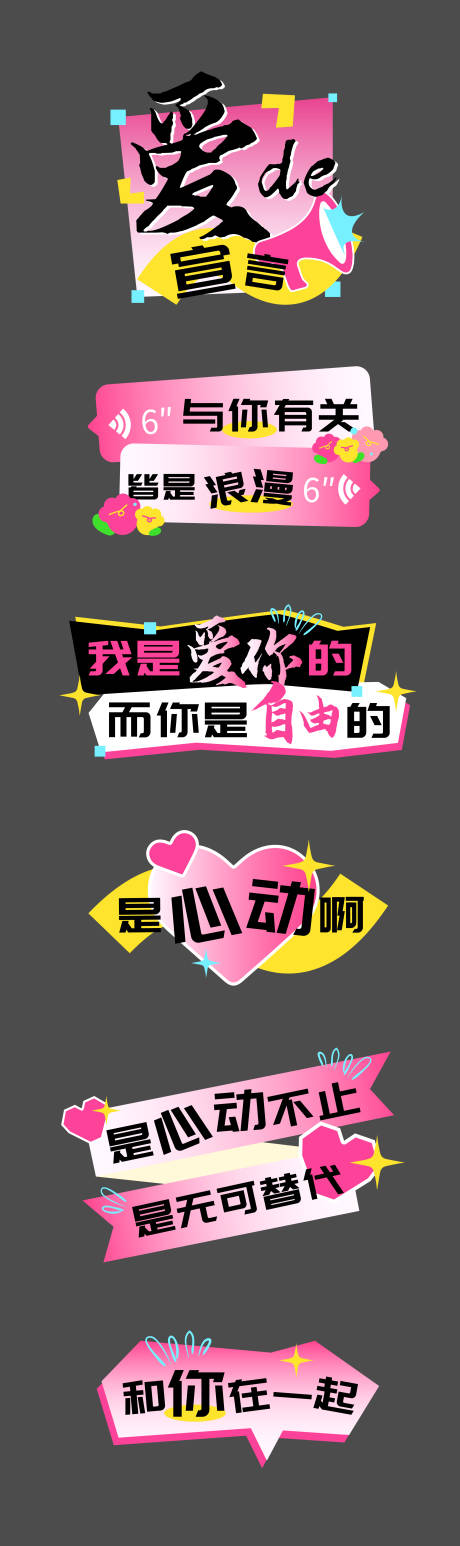 源文件下载【情人节520异形手举牌】编号：63200030798671003