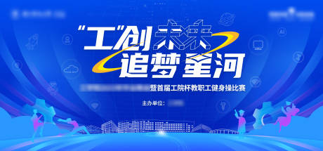 源文件下载【会议活动背景板】编号：78320030731382223